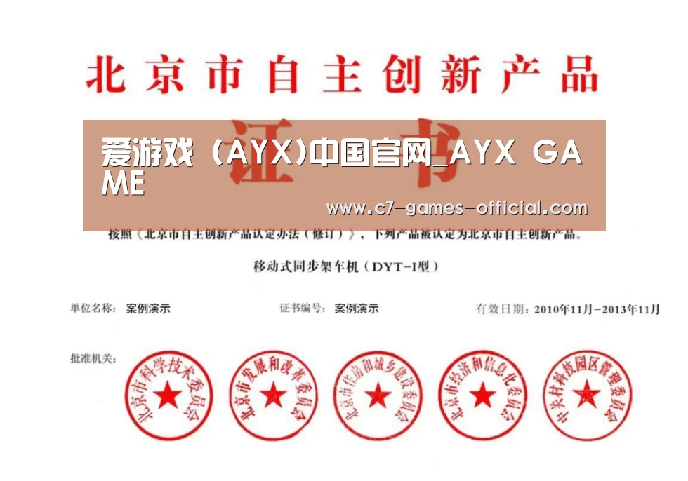 荣誉证书三(图1)