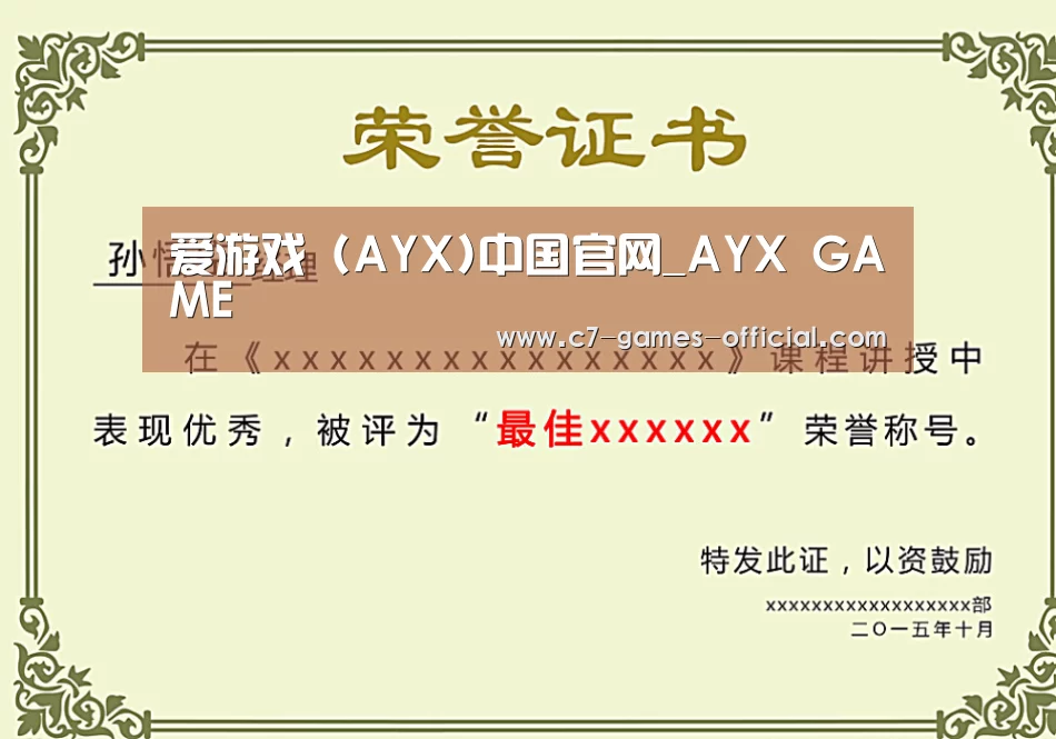 荣誉证书一(图1)