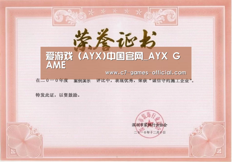 荣誉证书二(图1)
