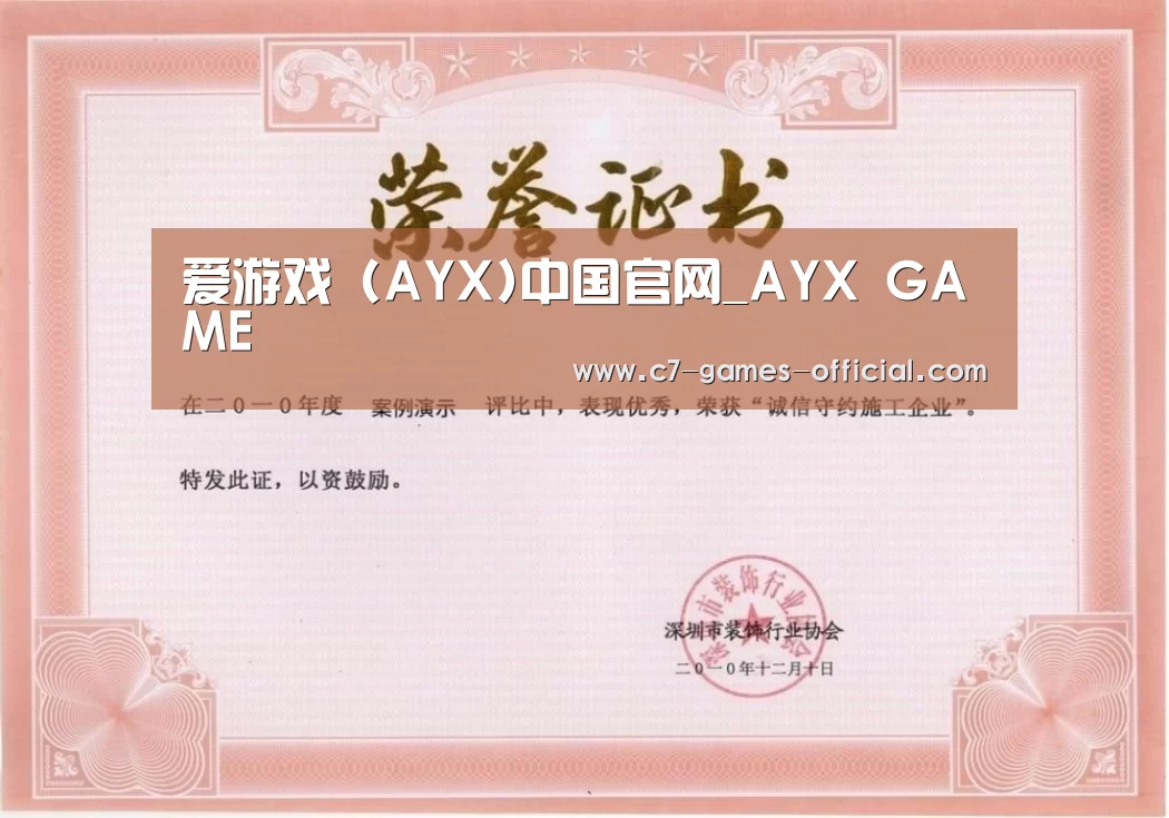 荣誉证书二