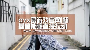 ayx爱游戏官网|新基建能够直接拉动中国钢材需求增长吗?(图2) ayx爱游戏网页版