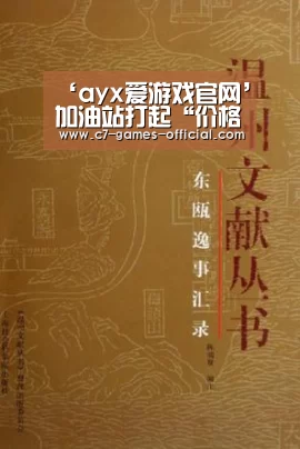 ayx爱游戏网页版
