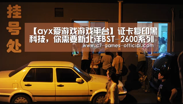 ayx爱游戏官网