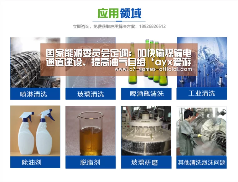 ayx爱游戏游戏平台