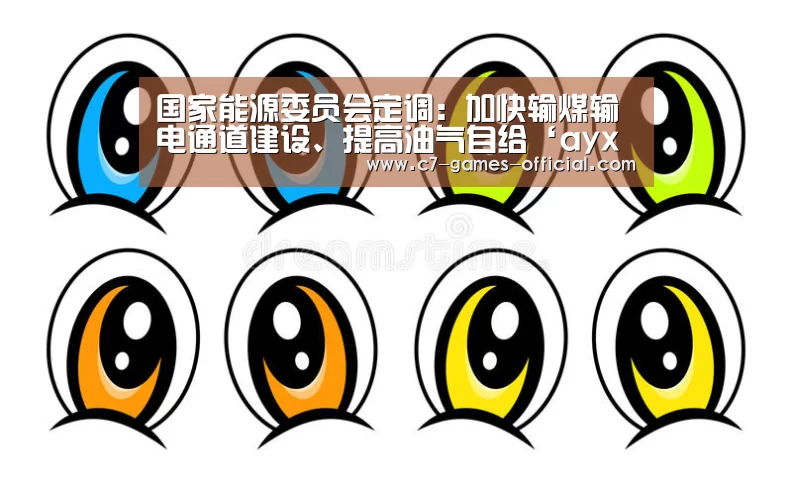 ayx爱游戏网页版