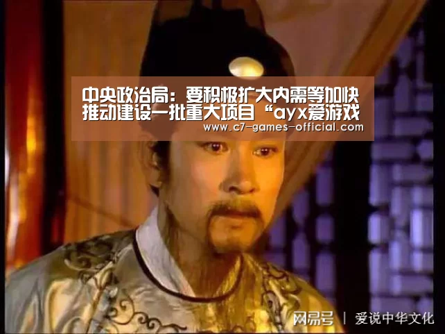 ayx爱游戏APP下载