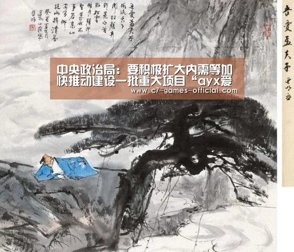 ayx爱游戏游戏平台