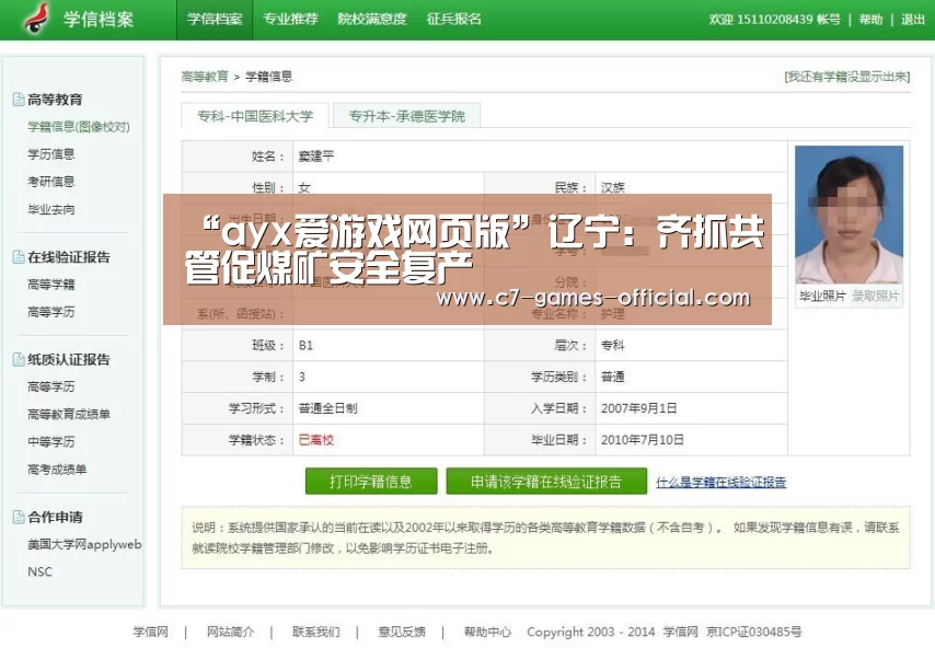 ayx爱游戏游戏平台