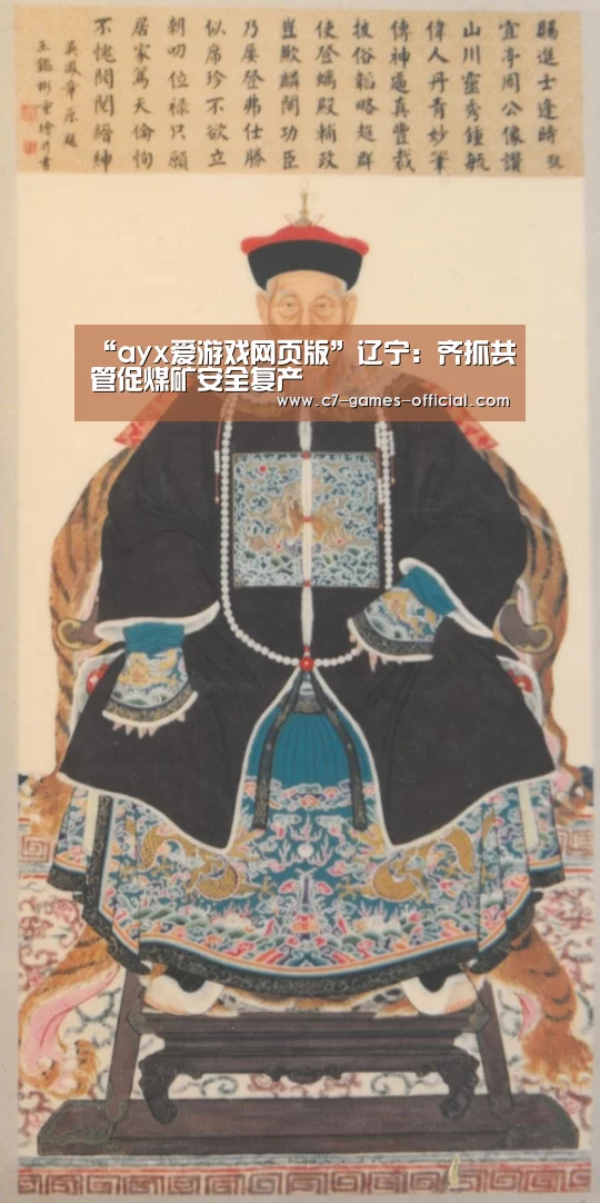 ayx爱游戏游戏平台