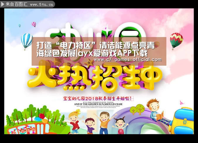 ayx爱游戏APP下载