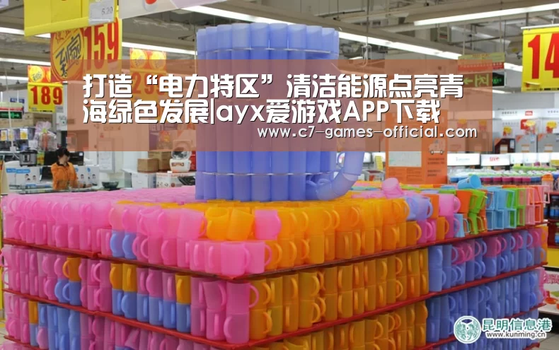 ayx爱游戏游戏平台