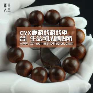 ayx爱游戏游戏平台|
生命可以随心所欲 但不能随波逐流(图2) ayx爱游戏APP下载