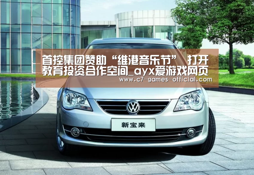 ayx爱游戏网页版