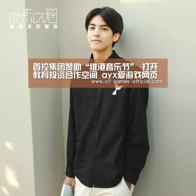 ayx爱游戏官网
