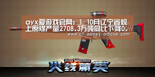 ayx爱游戏官网
