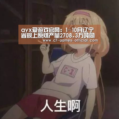 ayx爱游戏APP下载