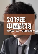 2019年中国货物贸易进出口总值超31万亿元再创新高|ayx爱游戏官网(图2) ayx爱游戏APP下载