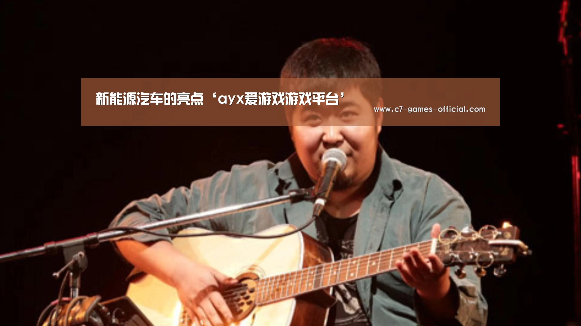 ayx爱游戏APP下载