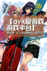 【ayx爱游戏游戏平台】
原创 | 火药味十足:新闻联播释放的非同寻常的信号(图1) ayx爱游戏APP下载