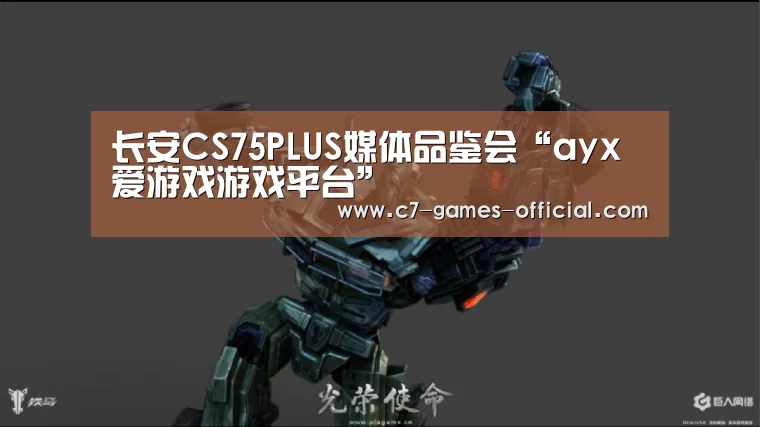 ayx爱游戏网页版