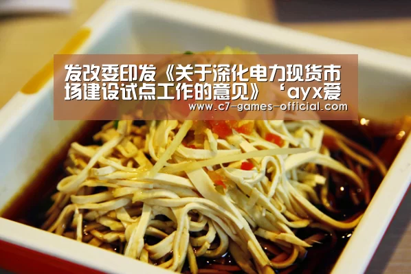 ayx爱游戏官网