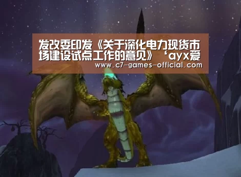ayx爱游戏官网