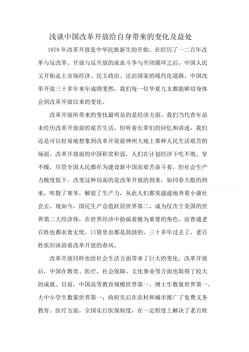 上半年国有企业利润同比增长7.2%:ayx爱游戏游戏平台(图1) ayx爱游戏网页版