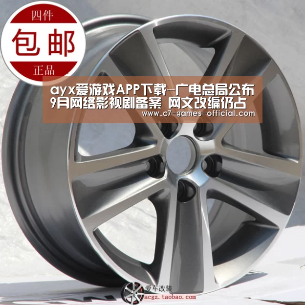ayx爱游戏官网
