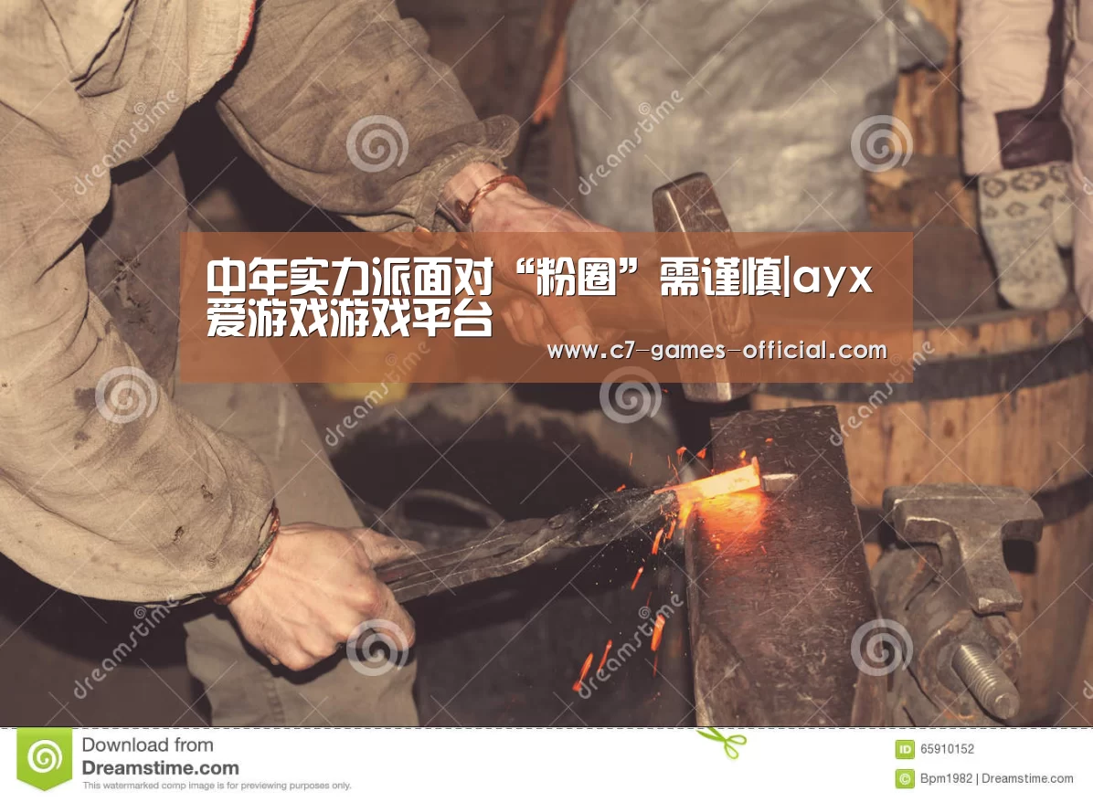 ayx爱游戏APP下载