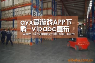 ayx爱游戏网页版