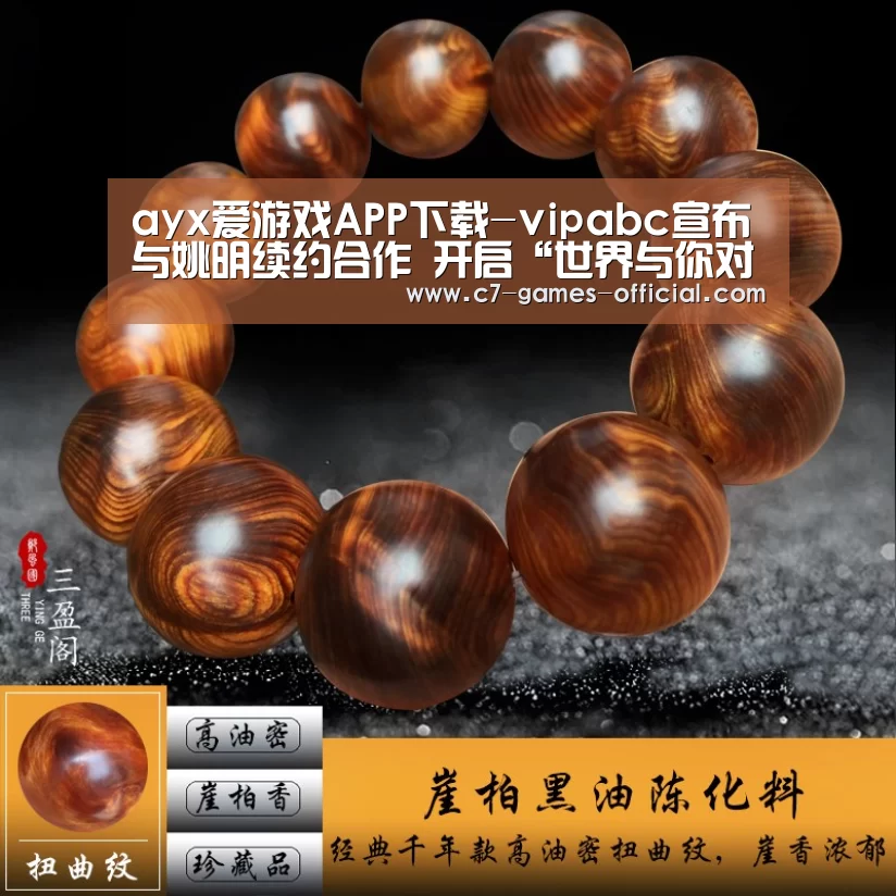 ayx爱游戏APP下载
