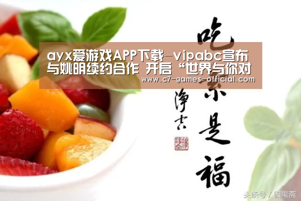 ayx爱游戏游戏平台